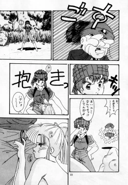 Page 32 of madonna DASH