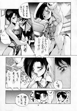 Page 8 of madonna DASH