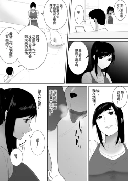 Page 29 of Wagaya ni Inu ga Yattekita 2