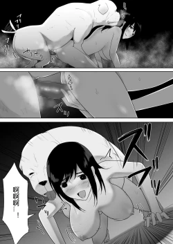 Page 40 of Wagaya ni Inu ga Yattekita 2