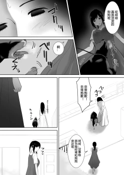 Page 5 of Wagaya ni Inu ga Yattekita 2