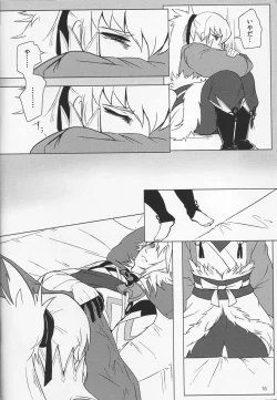 Page 16 of Sunao Dream