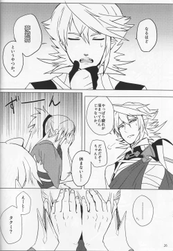 Page 26 of Sunao Dream