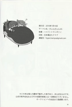 Page 37 of Sunao Dream