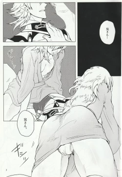 Page 3 of Sunao Dream