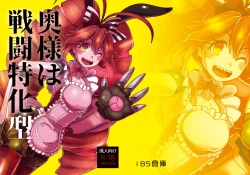 Page 1 of Oku-sama wa Sentou Tokkagata