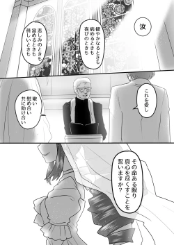 Page 2 of Oku-sama wa Sentou Tokkagata