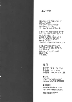 Page 17 of Saimin Senshadou