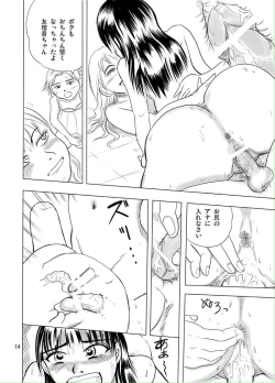 Page 12 of Yuri-on No Kankin Nikki < Suka Toro Hyougen Chuui >