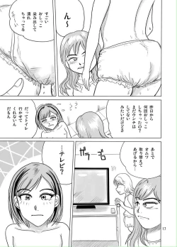 Page 15 of Yuri-on No Kankin Nikki < Suka Toro Hyougen Chuui >