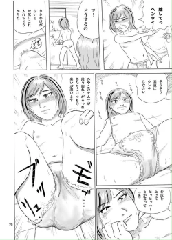 Page 18 of Yuri-on No Kankin Nikki < Suka Toro Hyougen Chuui >