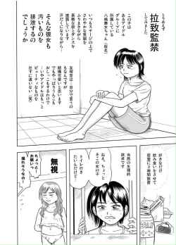 Page 4 of Yuri-on No Kankin Nikki < Suka Toro Hyougen Chuui >