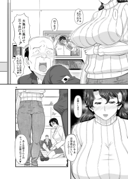 Page 18 of MARS EXPLORER II Saki