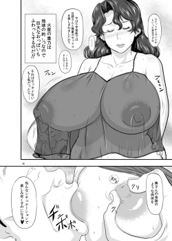 Page 38 of MARS EXPLORER II Saki