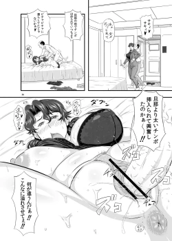 Page 55 of MARS EXPLORER II Saki