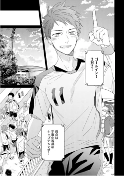 Page 101 of Kioku no Kaibutsu  3