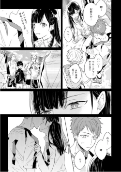 Page 103 of Kioku no Kaibutsu  3