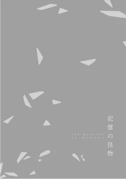 Page 108 of Kioku no Kaibutsu  3