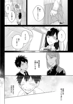 Page 122 of Kioku no Kaibutsu  3