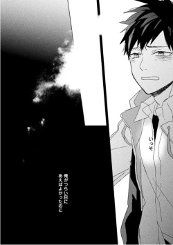 Page 12 of Kioku no Kaibutsu  3