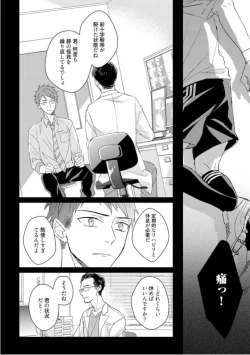 Page 130 of Kioku no Kaibutsu  3