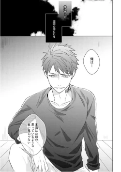 Page 141 of Kioku no Kaibutsu  3