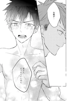 Page 147 of Kioku no Kaibutsu  3