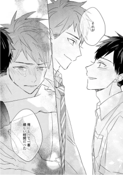 Page 157 of Kioku no Kaibutsu  3