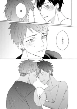 Page 159 of Kioku no Kaibutsu  3