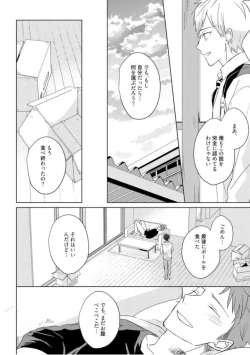 Page 168 of Kioku no Kaibutsu  3