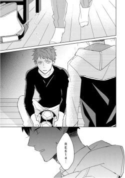 Page 17 of Kioku no Kaibutsu  3