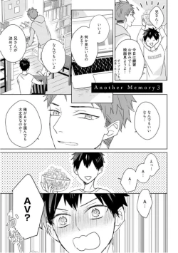 Page 183 of Kioku no Kaibutsu  3