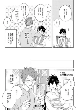 Page 187 of Kioku no Kaibutsu  3