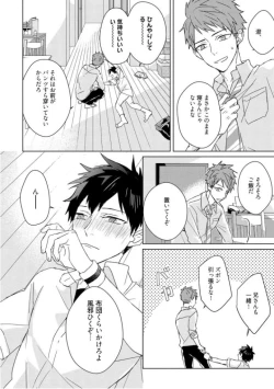 Page 192 of Kioku no Kaibutsu  3