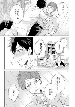 Page 195 of Kioku no Kaibutsu  3