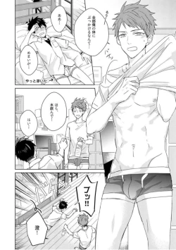 Page 198 of Kioku no Kaibutsu  3