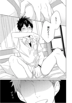 Page 201 of Kioku no Kaibutsu  3