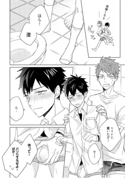 Page 202 of Kioku no Kaibutsu  3