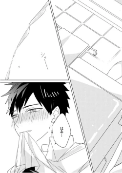 Page 205 of Kioku no Kaibutsu  3