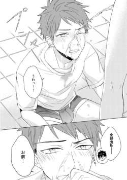 Page 208 of Kioku no Kaibutsu  3