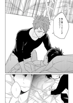 Page 20 of Kioku no Kaibutsu  3