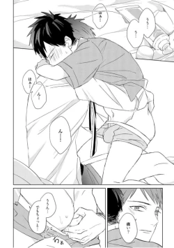 Page 216 of Kioku no Kaibutsu  3