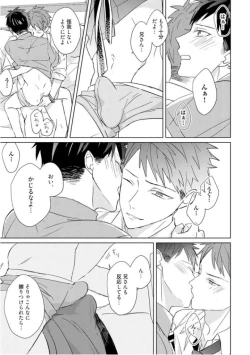 Page 217 of Kioku no Kaibutsu  3