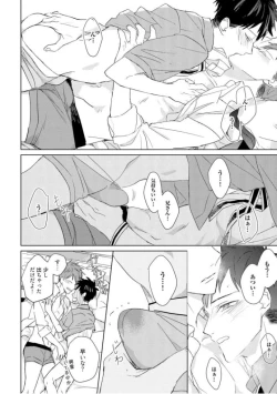 Page 218 of Kioku no Kaibutsu  3