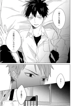 Page 21 of Kioku no Kaibutsu  3