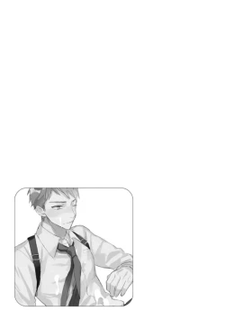 Page 223 of Kioku no Kaibutsu  3