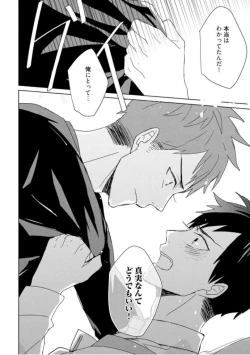 Page 22 of Kioku no Kaibutsu  3