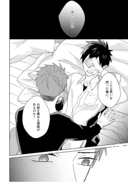 Page 24 of Kioku no Kaibutsu  3