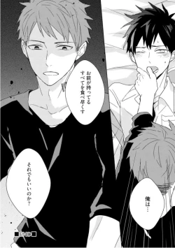 Page 27 of Kioku no Kaibutsu  3