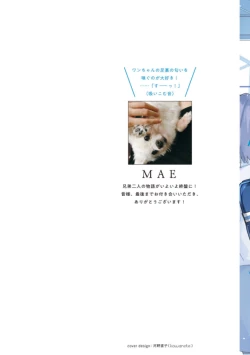 Page 2 of Kioku no Kaibutsu  3